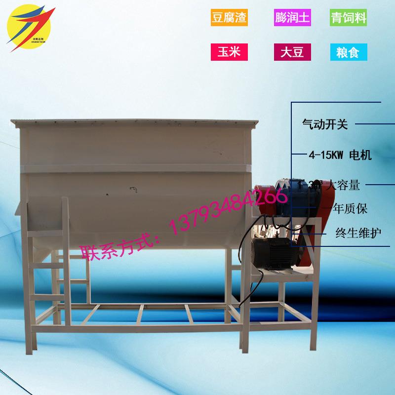 SLHY4.0型号容积4单轴搅拌设备猪饲料搅拌机干粉混合机秸秆