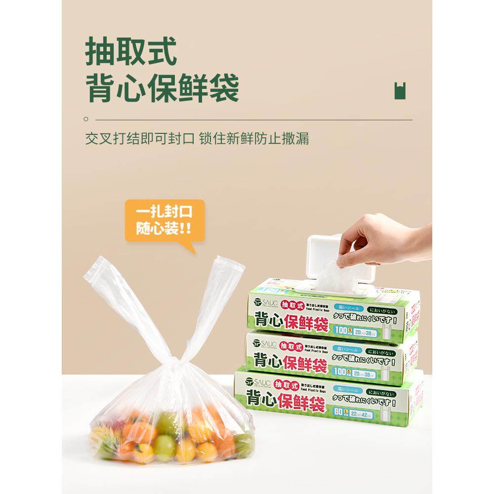 食品级家用挂耳式保鲜袋耳有白色袋官方旗舰店一次性背心式抽取式,餐饮具,保鲜袋,淘宝优惠券,粉丝福利购,淘宝优惠卷