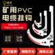 电缆挂钩GL 120型阻燃绝缘电缆绝缘挂钩 PVC20