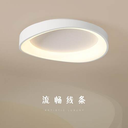 RA97全光谱卧室灯现代简约主卧灯家用北欧led圆形房间护眼吸顶灯