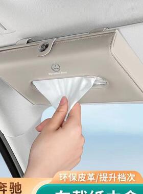 车纸巾盒遮阳24970椅背天汽窗车用抽纸盒包车挂式皮板革载内饰用