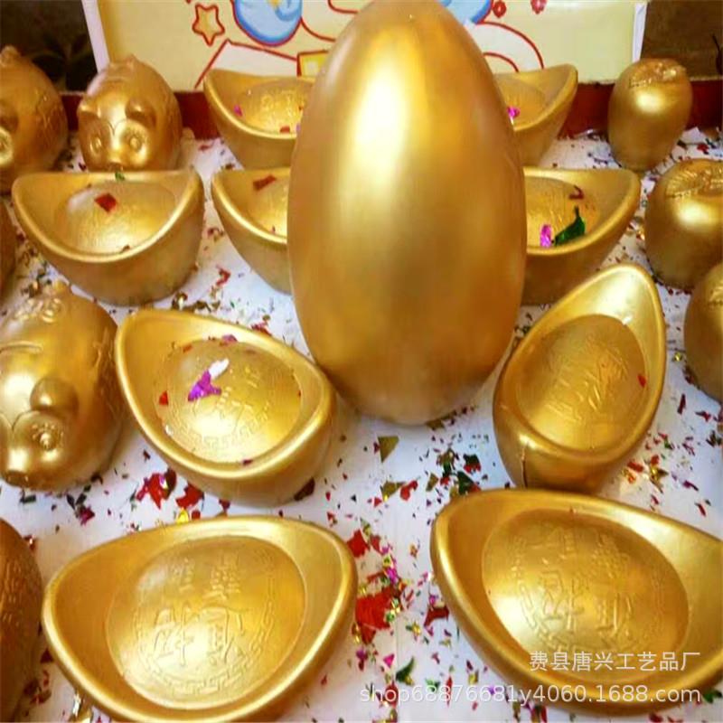 抽奖金蛋金猪金元庆典金蛋开业活动砸金猪道具