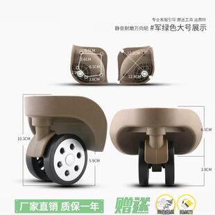 美旅行李箱轮子替换配件脚轮旅行箱万向轮拉杆箱静音滚滑轮Samson