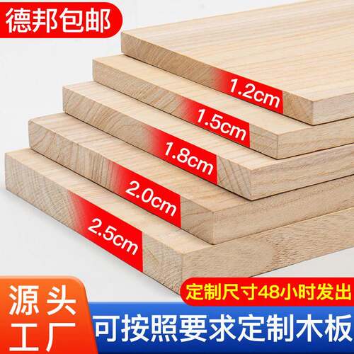 实木定制隔板墙上一字置物架 衣柜分层木隔板DIY可定制尺寸
