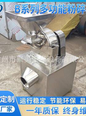 30B糯米磨粉机粉碎机B系列除尘多功能粉碎机