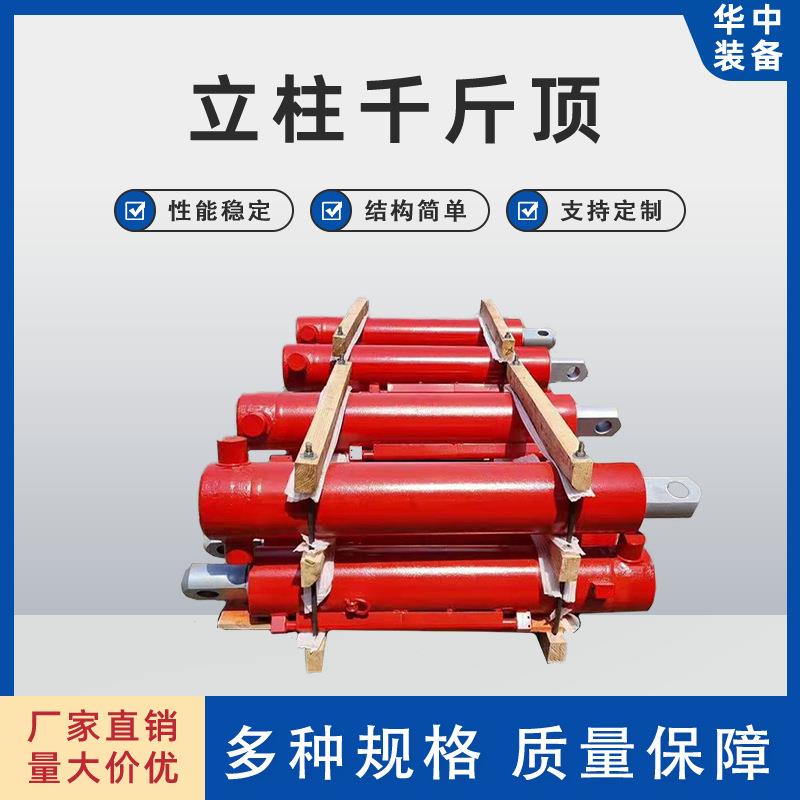 单伸缩立柱 液压支架千斤顶 煤矿液压支架配件支架 单伸缩立柱