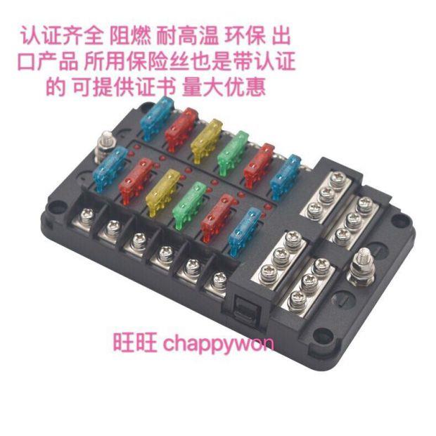 汽车电瓶保险盒取电器6路8/12路船车用改装电源延长线座插片式led