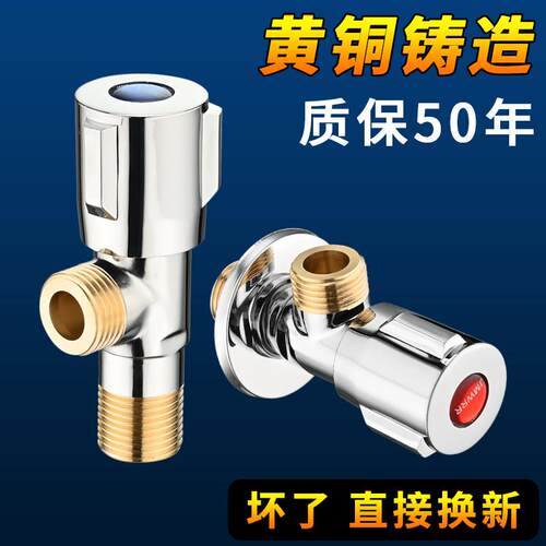全铜三角阀加厚冷热水通用热水器角阀家用马桶热水器4分止水阀
