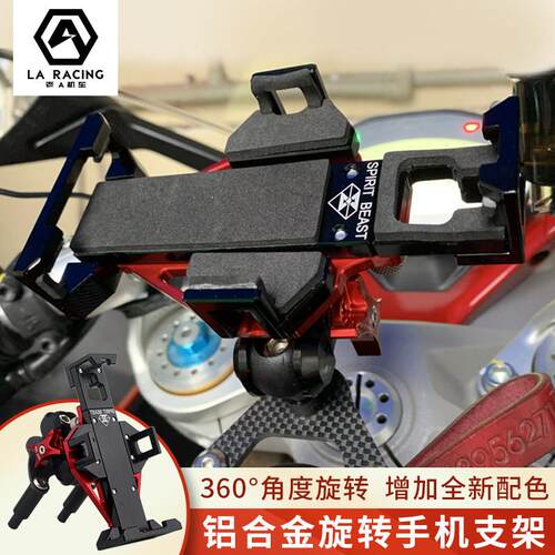 适用杜卡迪Panigale V4 V4S 899 959 1299手机架运动相机底座