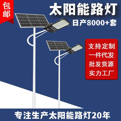 太阳能路灯杆6米8米一体化led户外灯新农村市政工程太阳能灯防水