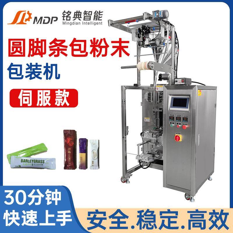 全自动粉末粉剂灌装机洗衣粉益生菌粉粉末包装机