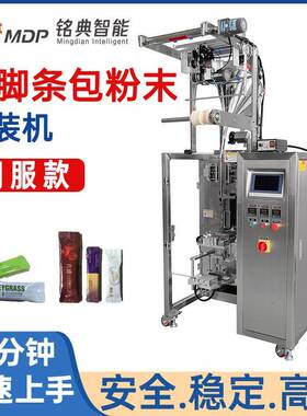 全自动粉末粉剂灌装机洗衣粉益生菌粉粉末包装机