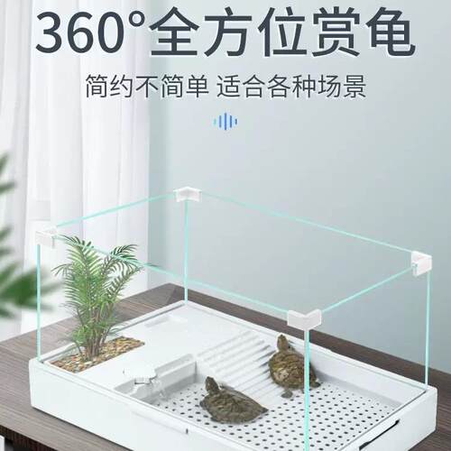 乌龟缸饲养箱小型玻璃造景生态缸养龟专用缸家用客厅大型龟缸别墅