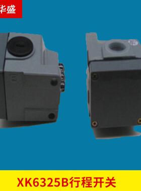 北京一机电器厂行程开关XK6325B行程开关数控铣床配件