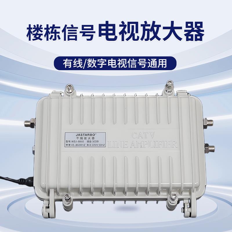 信号增强闭路有线电视 CATV干线数字模拟同轴专用放大器