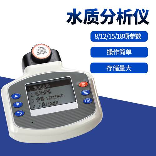便携式多参数水质分析仪鱼塘COD氨氮虾蟹水产养殖检测仪器