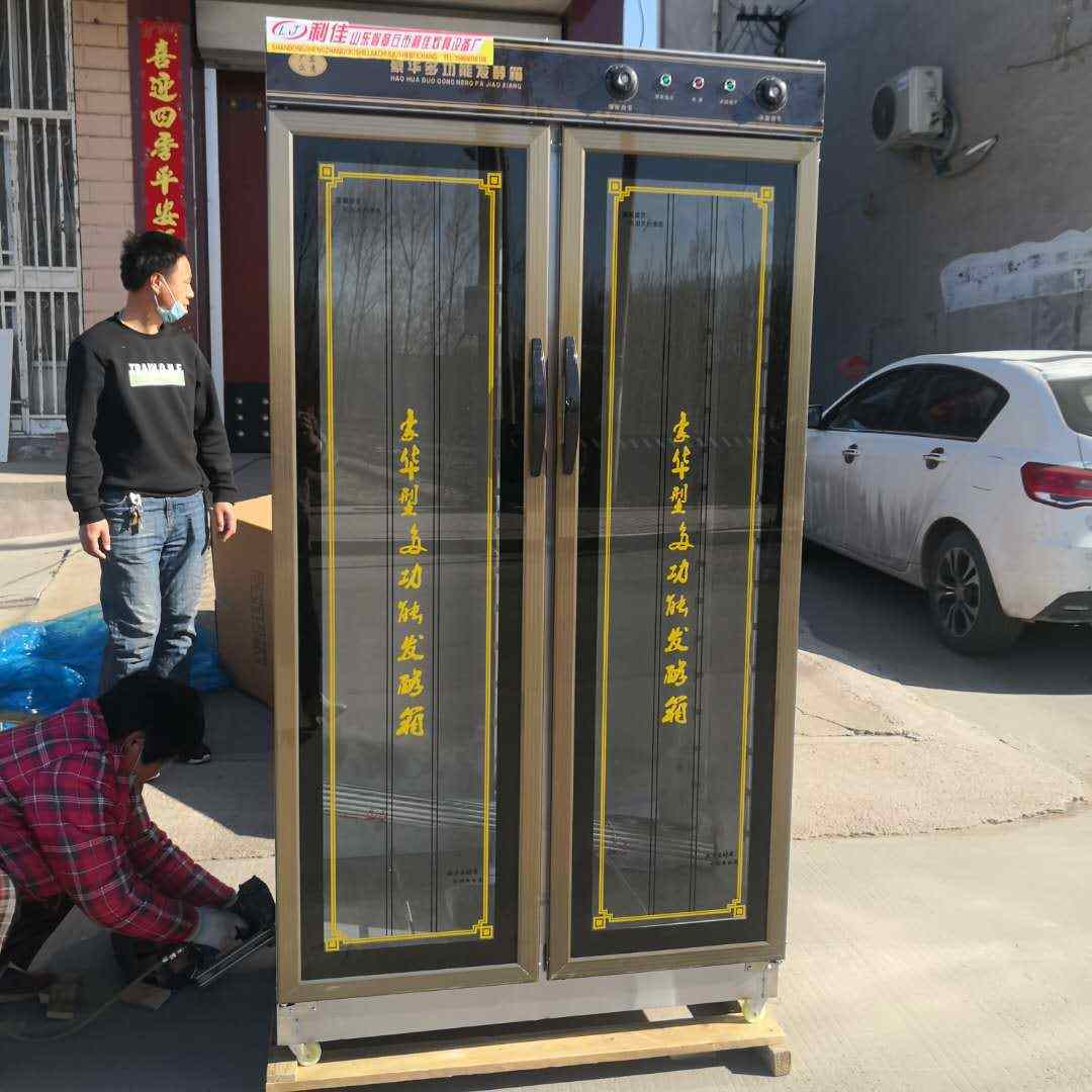 大量不锈钢醒蒸一体蒸房 双门发酵箱醒发箱