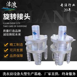 高速烫平机旋转接头厂家直销熨烫机旋转接头