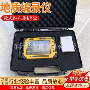 矿用本安型地质编录仪YHB3.7测量准确 地质勘探用矿井地质编录仪