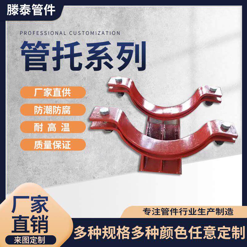 滑动管托管道支吊架固定支座焊接管夹碳钢大型隔热保温化工管道