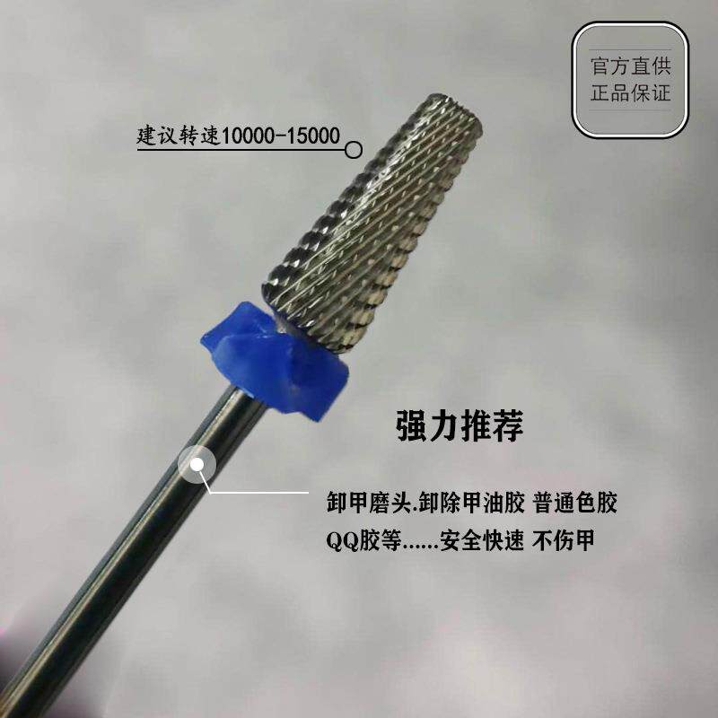 厂家供货钨钢美甲打磨头快速卸甲不发烫稳定性好6mm交叉齿
