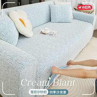 沙发套通用型万能全包2025新款夏季全包防尘一体式沙发防尘套罩子