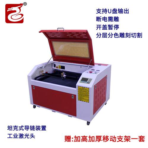 4060小型激光雕刻机布料木板塑料亚克力陶瓷皮革全自动激光切割机