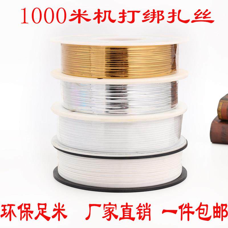 1000米金色封口扎丝大卷牛皮纸扎带捆扎线铁丝包装封口绳面包绑线
