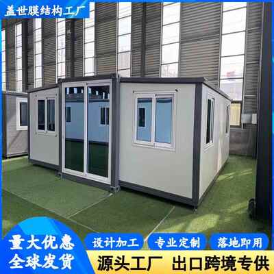 口折叠拓展出房加厚三室结IKM一别厅展翼式集装箱房钢构墅阳光房