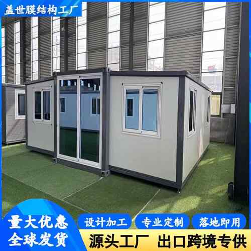 口折叠拓展出房加厚三室结IKM一别厅展翼式集装箱房钢构墅阳光房