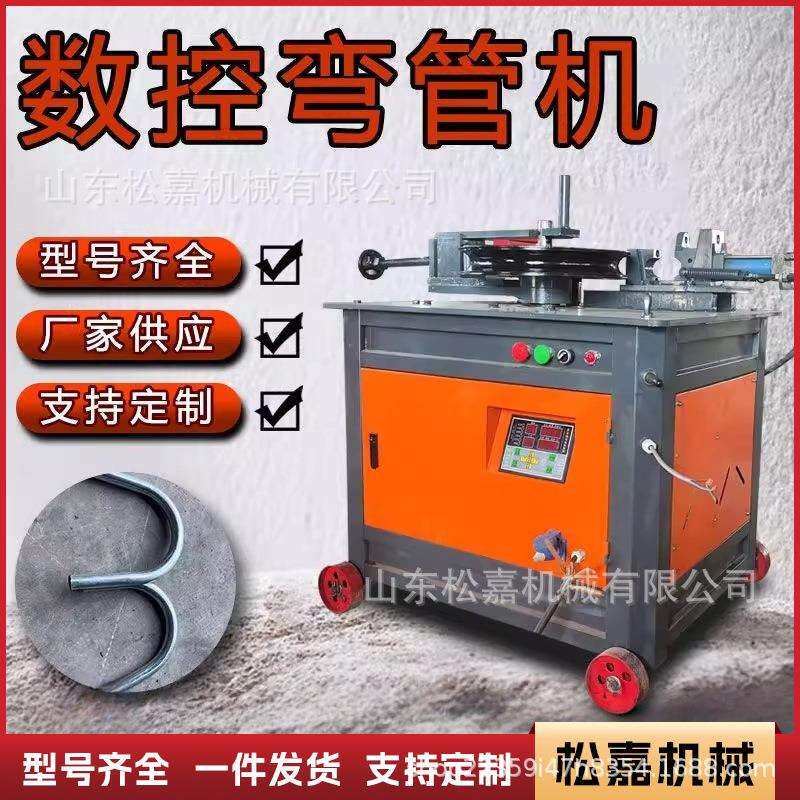 数控弯管机方管圆管不锈钢管角度折弯机小区车棚大棚骨架弯曲机