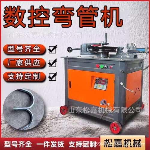 数控弯管机方管圆管不锈钢管角度折弯机小区车棚大棚骨架弯曲机