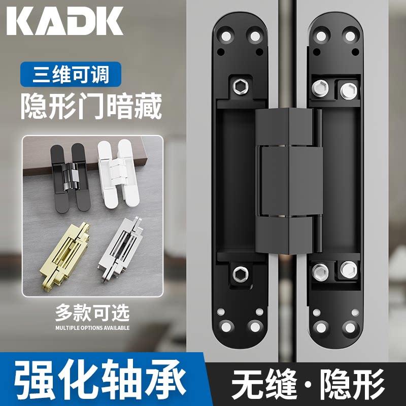 隐形三维铰炼可调十字合页专用暗门暗装房门木暗式门暗藏外开隐藏
