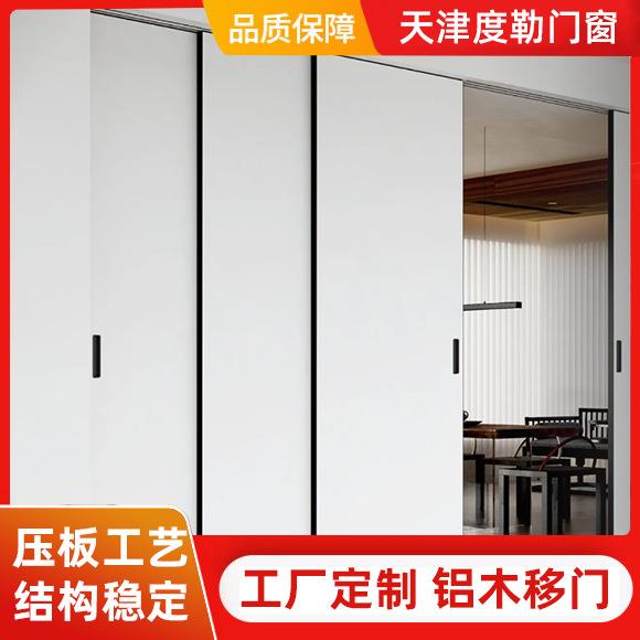 门窗铝木移门入户门书房厨房阳台门大厅隔断客厅门框玻璃推拉门