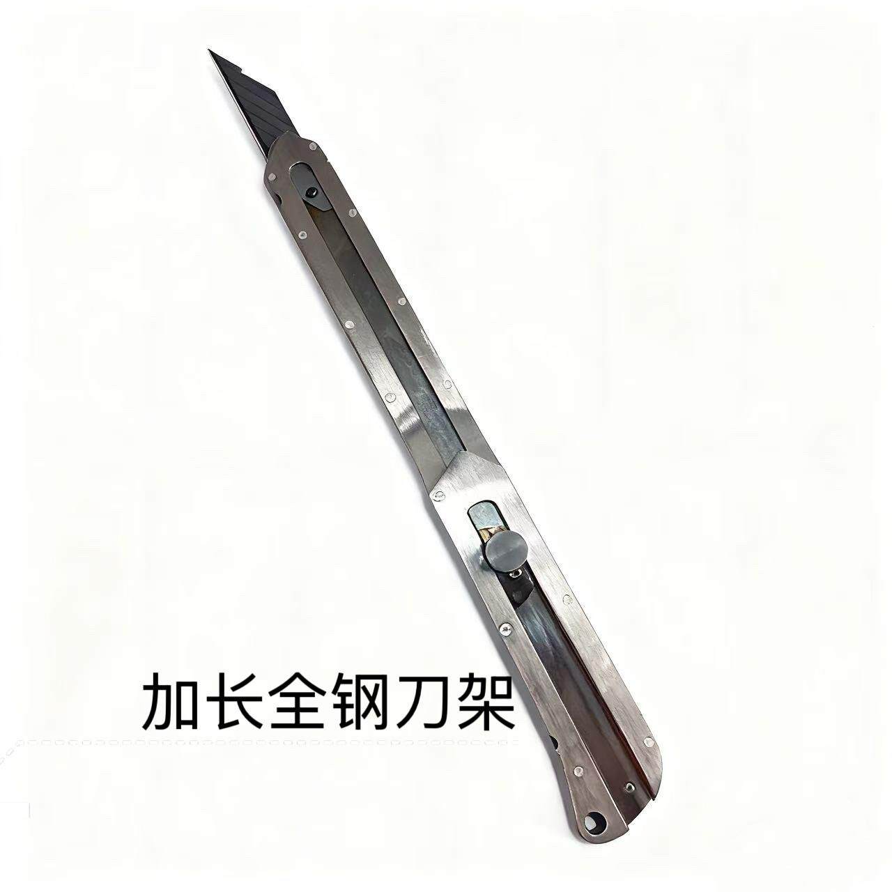 不锈钢加长美工刀壁纸刀加厚工业级锋利耐用 汽车挡风玻璃玻璃专