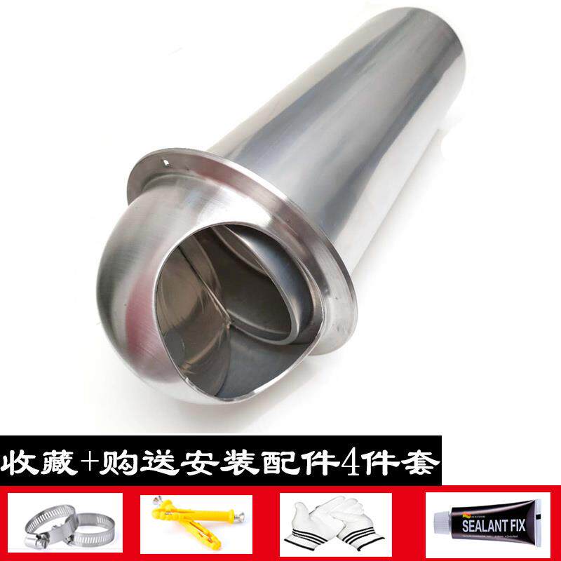 不锈钢油烟机外墙止逆阀防风罩化妆室排气孔透气帽加长穿墙防风帽