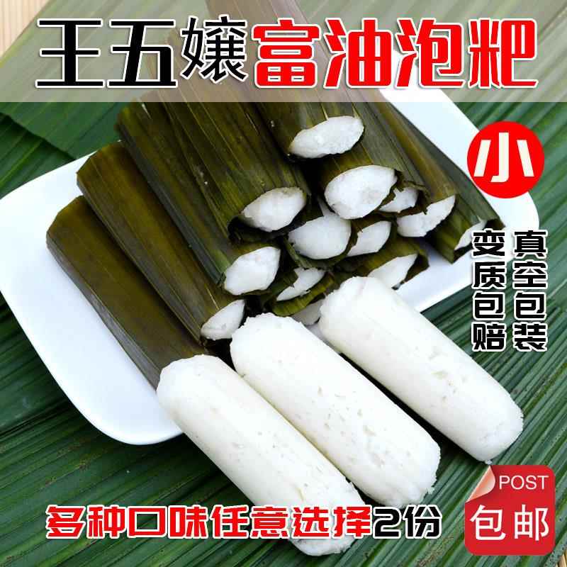 正宗四川特产乐山犍为王五嬢富油大泡粑 迷你小泡粑冻粑 2份包邮
