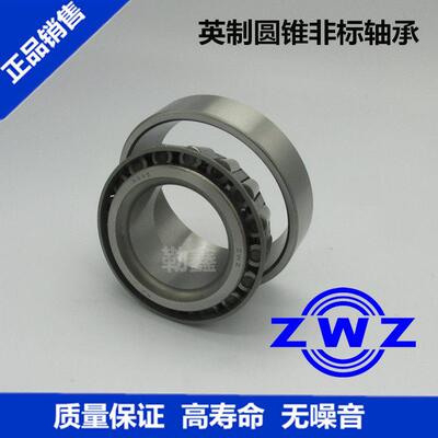 非标圆锥滚子轴承J15585/15520 J16154/J16285 17119/17244B