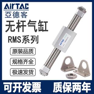 亚德客无杆气缸RMS32X50X100X200X300X400X500X600X700X800X1000S
