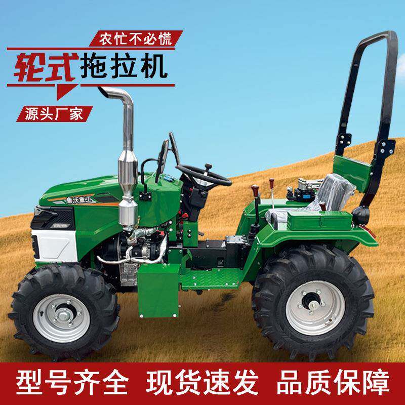 小四轮拖拉机农用车爬山王运输轻便易操作大棚王小型拖拉机微耕机