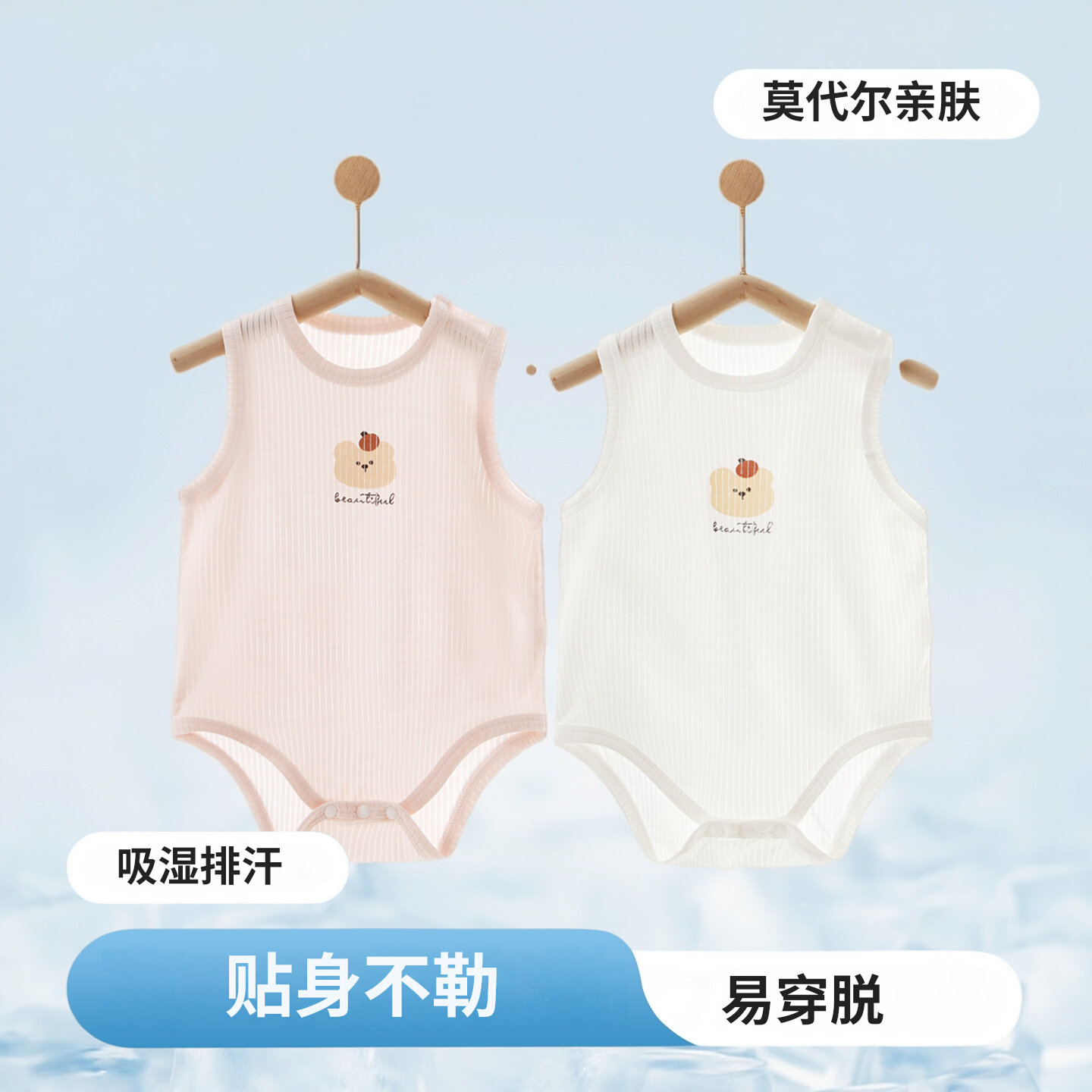婴儿夏季无袖包屁衣莫代尔薄款连体衣新生儿夏款睡衣宝宝三角哈衣