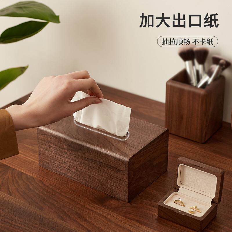 擦手纸巾盒胡桃木客厅卫生间抽纸盒纸抽盒餐巾纸面纸盒纸巾收纳盒