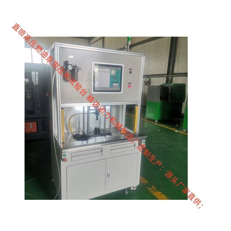 定制直喷压汽车燃油泵PCV限压阀实验台DetectionofGDIpump