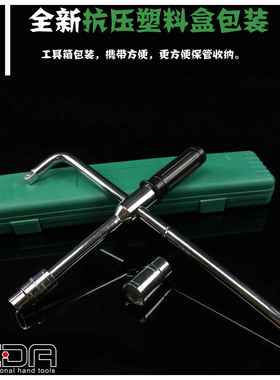 式盒装伸缩省力十拆字轮胎扳手汽卸LFH换轮胎扳手维修车便携换胎