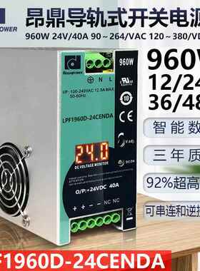 昂鼎Reignpower 960W 24V36V导轨电源带PFC工业大功率开关电源