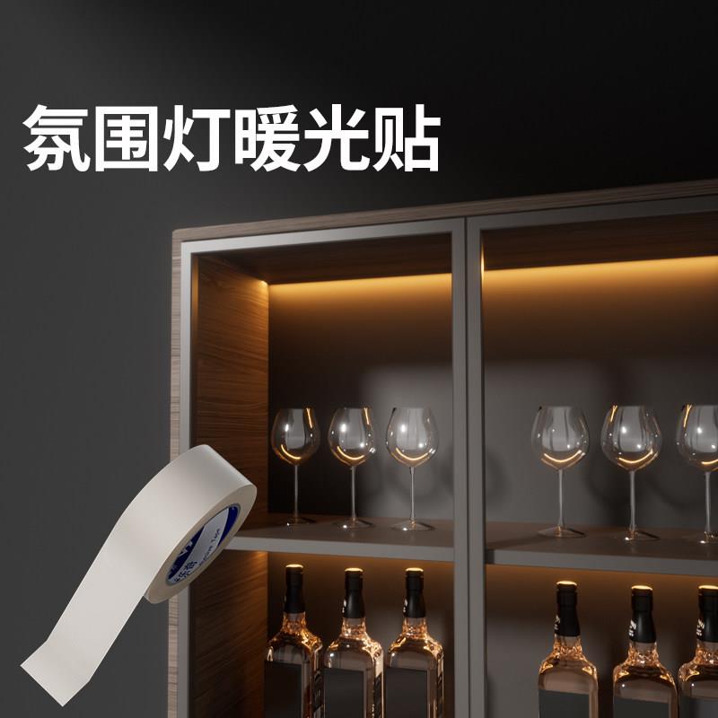 灯带改色膜遮光胶带led灯光改色温贴纸氛围灯改色膜长条灯线形灯