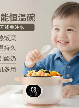 宝宝恒温副食品碗婴儿辅食免注水加热饭盒儿童专用全套餐具保温碗
