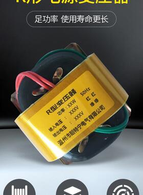 R5R10WR20WR30R50W220V转变9V12V15V24V110VR形变压器R型厂家供应