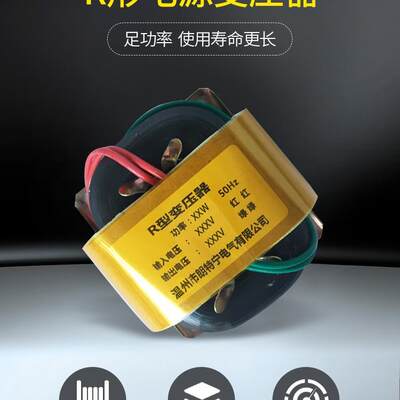 R5R10WR20WR30R50W220V转变9V12V15V24V110VR形变压器R型厂家供应