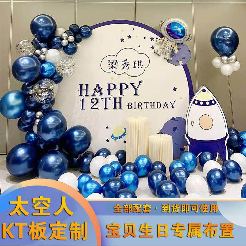 太空主题儿童生日快乐气球装饰男孩宝宝一周岁派对场景布置背景墙,节庆用品/礼品,气球,淘宝优惠券,粉丝福利购,淘宝优惠卷